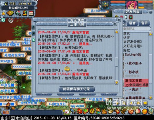 土豪秀了装备杀了人