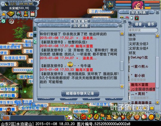 土豪秀了装备杀了人
