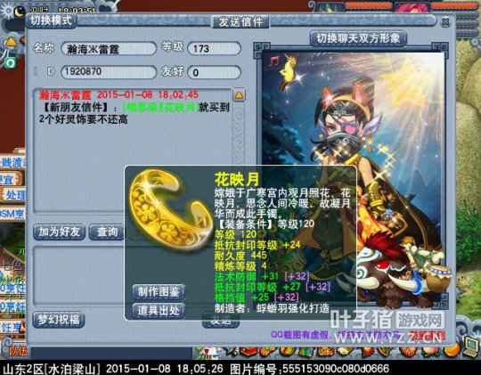 土豪秀了装备杀了人