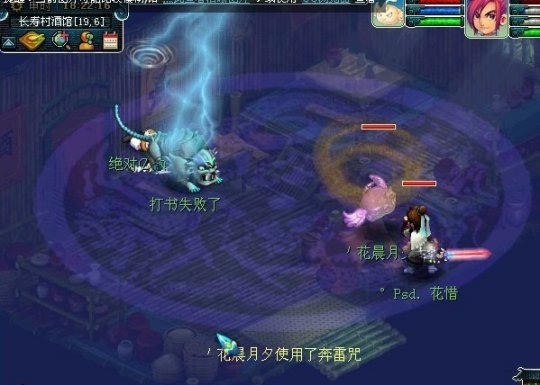 梦幻西游2