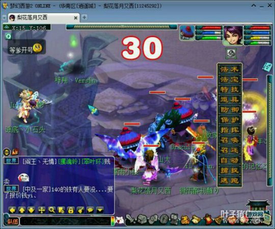 曝光逍遥城09区霸
