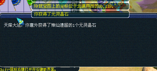 挖玲珑宝图
