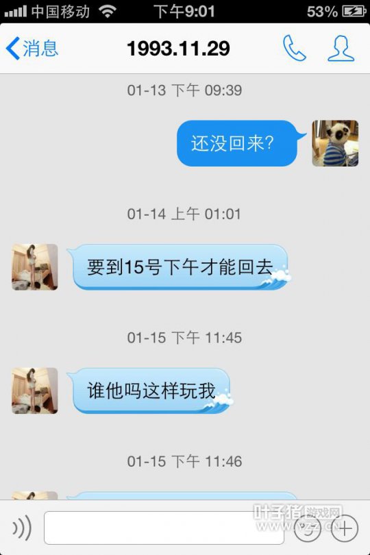 梦幻没朋友
