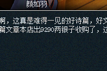 诗歌换奖励
