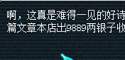 诗歌换奖励
