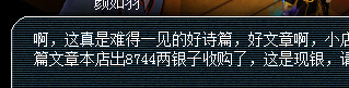诗歌换奖励