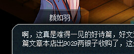 诗歌换奖励