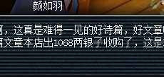 诗歌换奖励