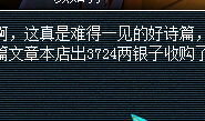 诗歌换奖励