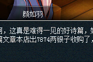 诗歌换奖励