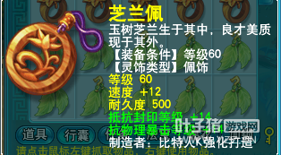 直播一车灵饰