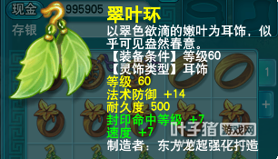 直播一车灵饰