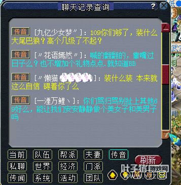 扬言杀全体69出区