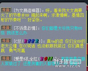 扬言杀全体69出区