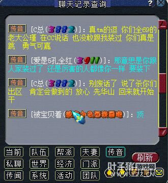 扬言杀全体69出区