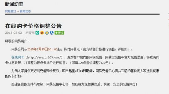 点卡调整