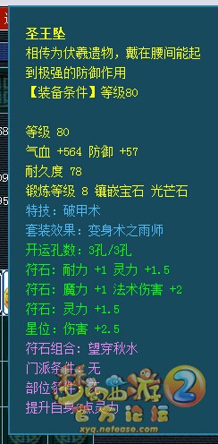 直播藏宝阁秒号