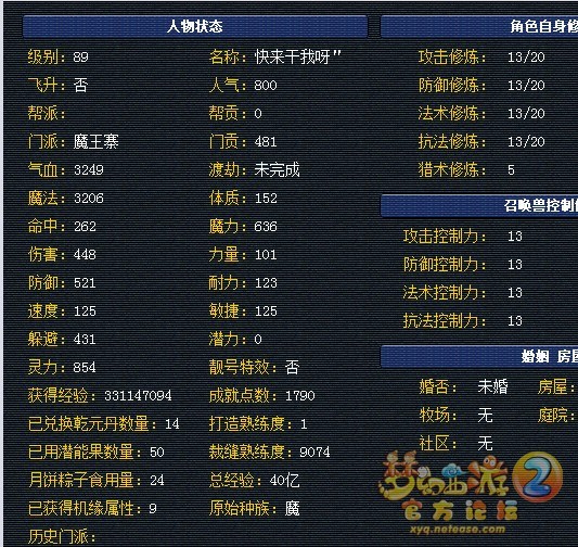 直播藏宝阁秒号