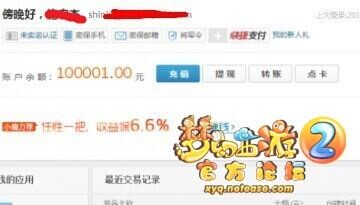 直播藏宝阁秒号