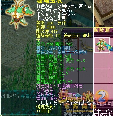 直播藏宝阁秒号