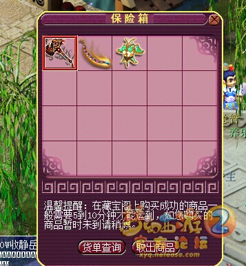 直播藏宝阁秒号