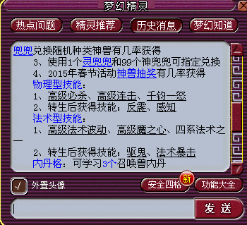 超级神羊定位论