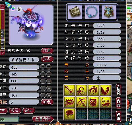 超级神羊定位论