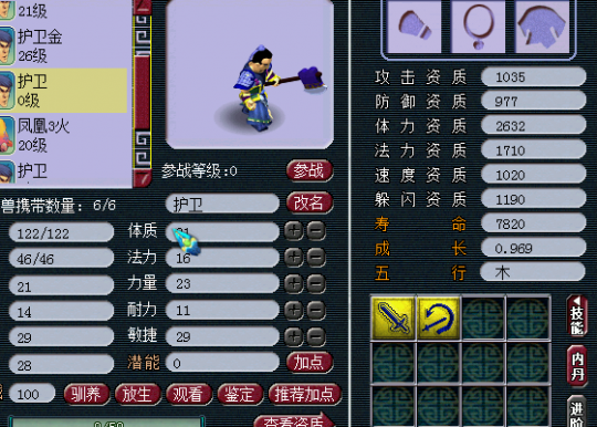护卫兔子连连碰