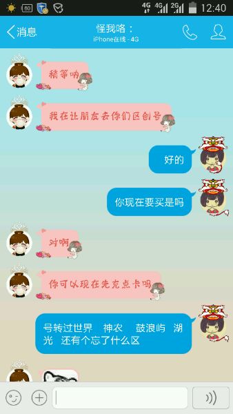 现在的眼子真可怕