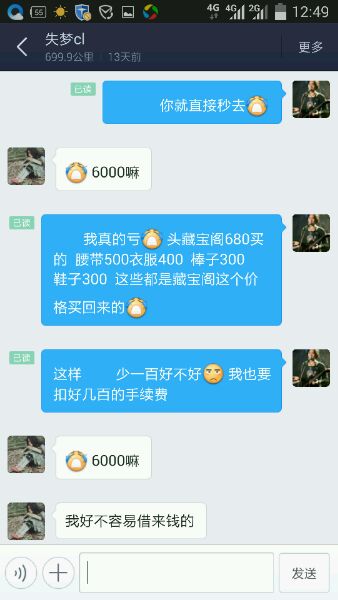 现在的眼子真可怕