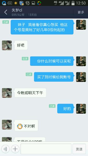 现在的眼子真可怕
