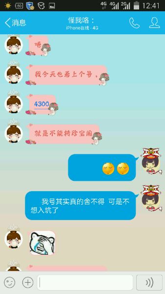 现在的眼子真可怕