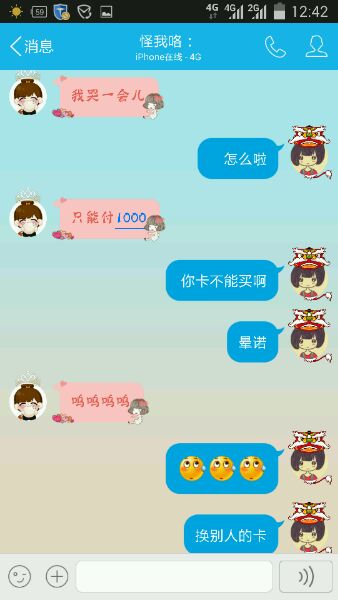 现在的眼子真可怕