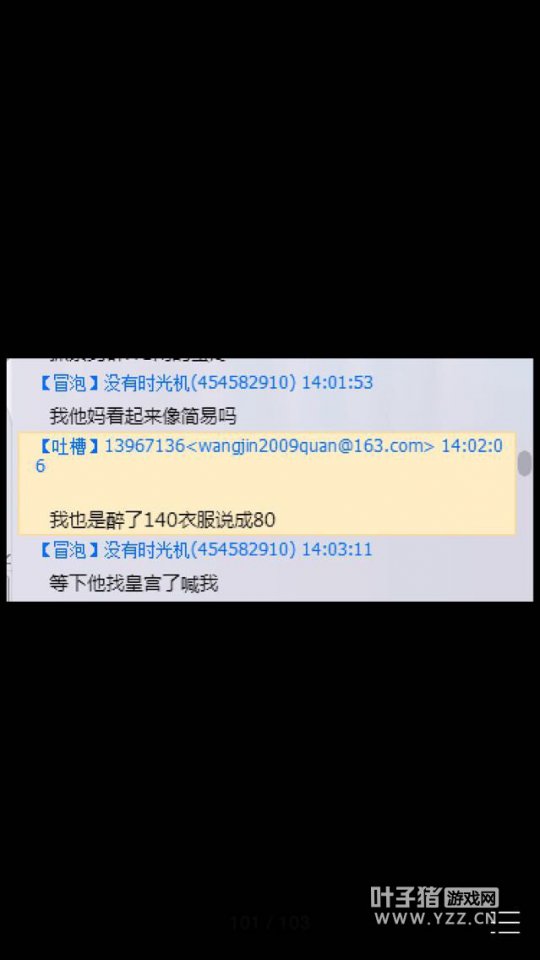 事件详情