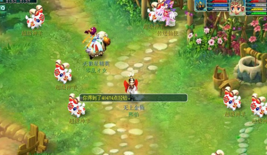 直播抓超级神羊