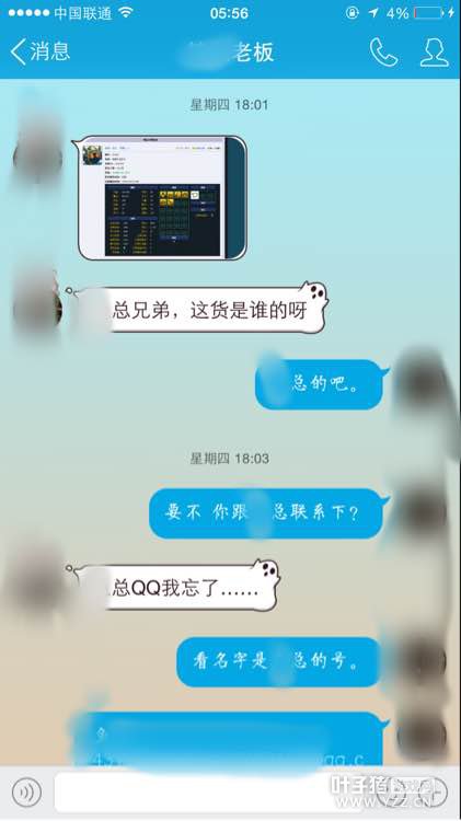 解析狮驼无限刷师门事件