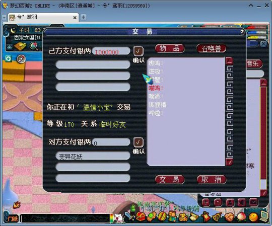 女汉子日记