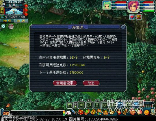 直播秒杀人FC