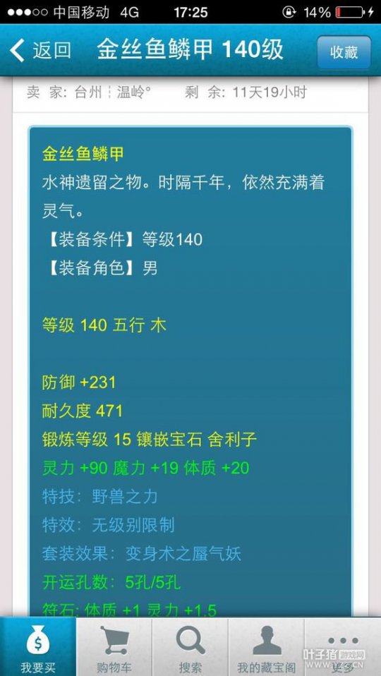 全身无级别叫板周伯通