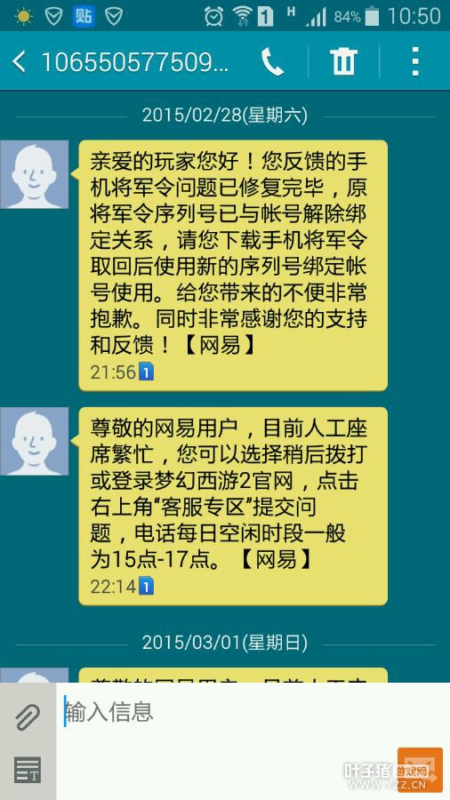 手机将军令问题