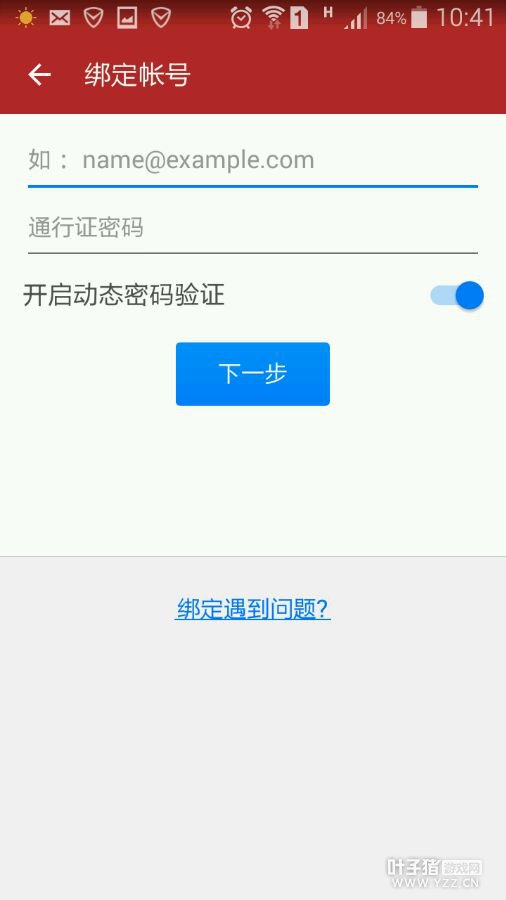 手机将军令问题