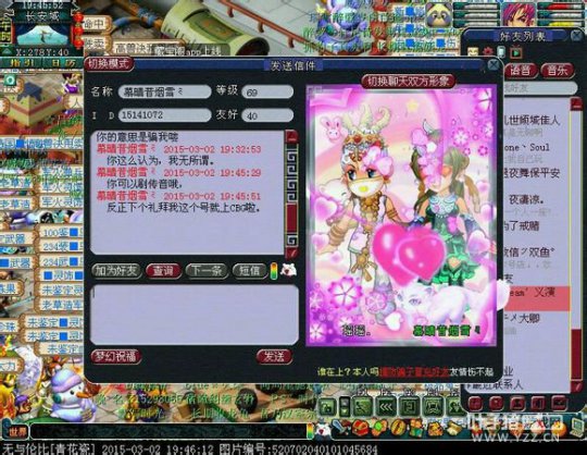 青花瓷的骗子如此猖狂