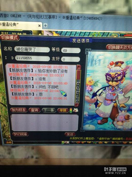 曝光兰亭序骗子帮