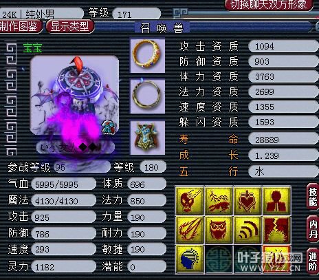 求鉴定是不是骗子