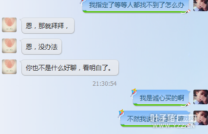 求鉴定是不是骗子