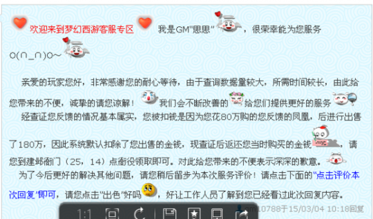 终于被坑了一把