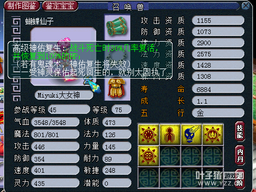 69MW