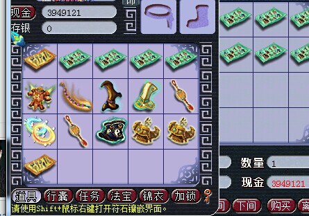 装备灵饰鉴定