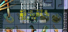 装备灵饰鉴定