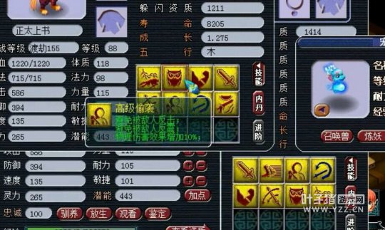 直播打个8技能狂豹